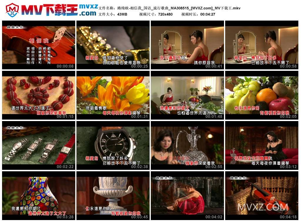 路绮欧-相信我_国语_流行歌曲_MA308515